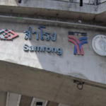 サムロン駅(Samrong Station)