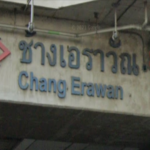チャーン・エラワン駅(Chang Erawan Station)